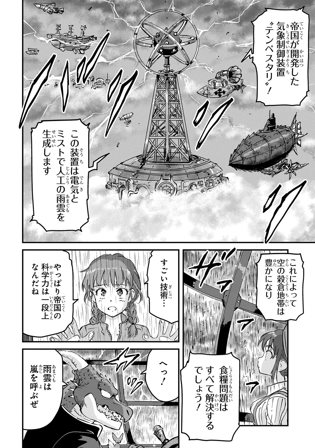 Kuuzoku Huck to Jouki no Hime - Chapter 10 - Page 8